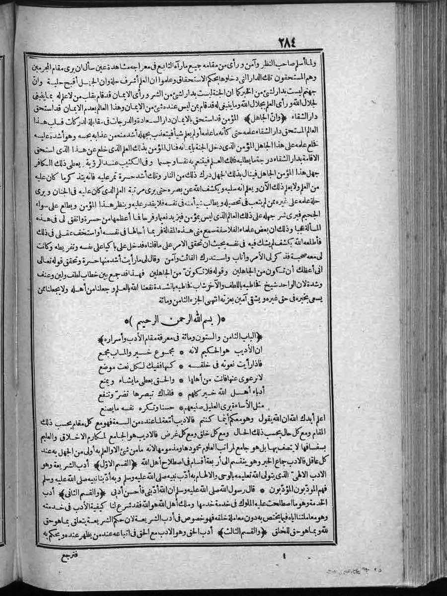 futmak.com - الفتوحات المكية - الصفحة  - من الجزء 