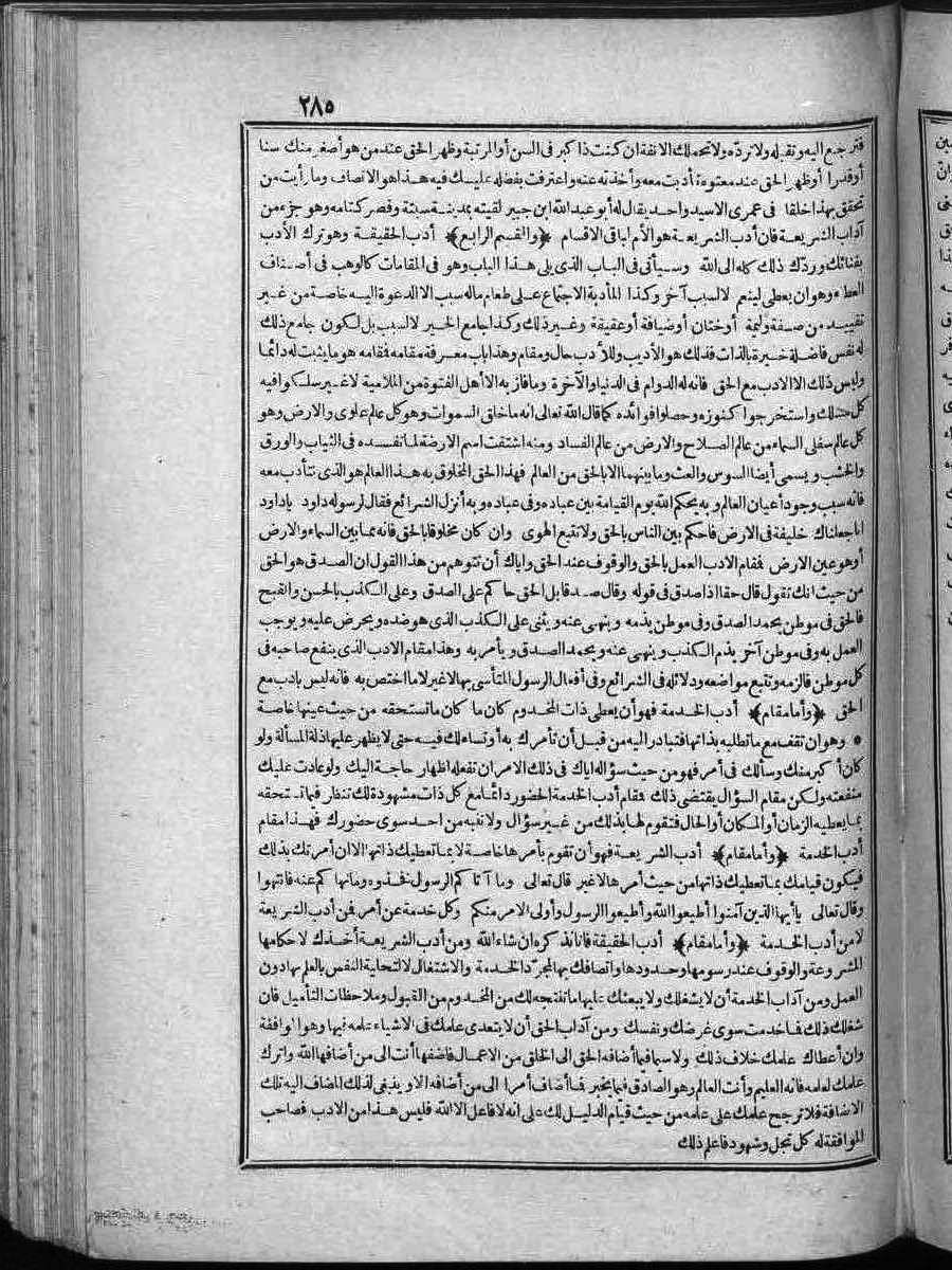 futmak.com - الفتوحات المكية - الصفحة  - من الجزء 