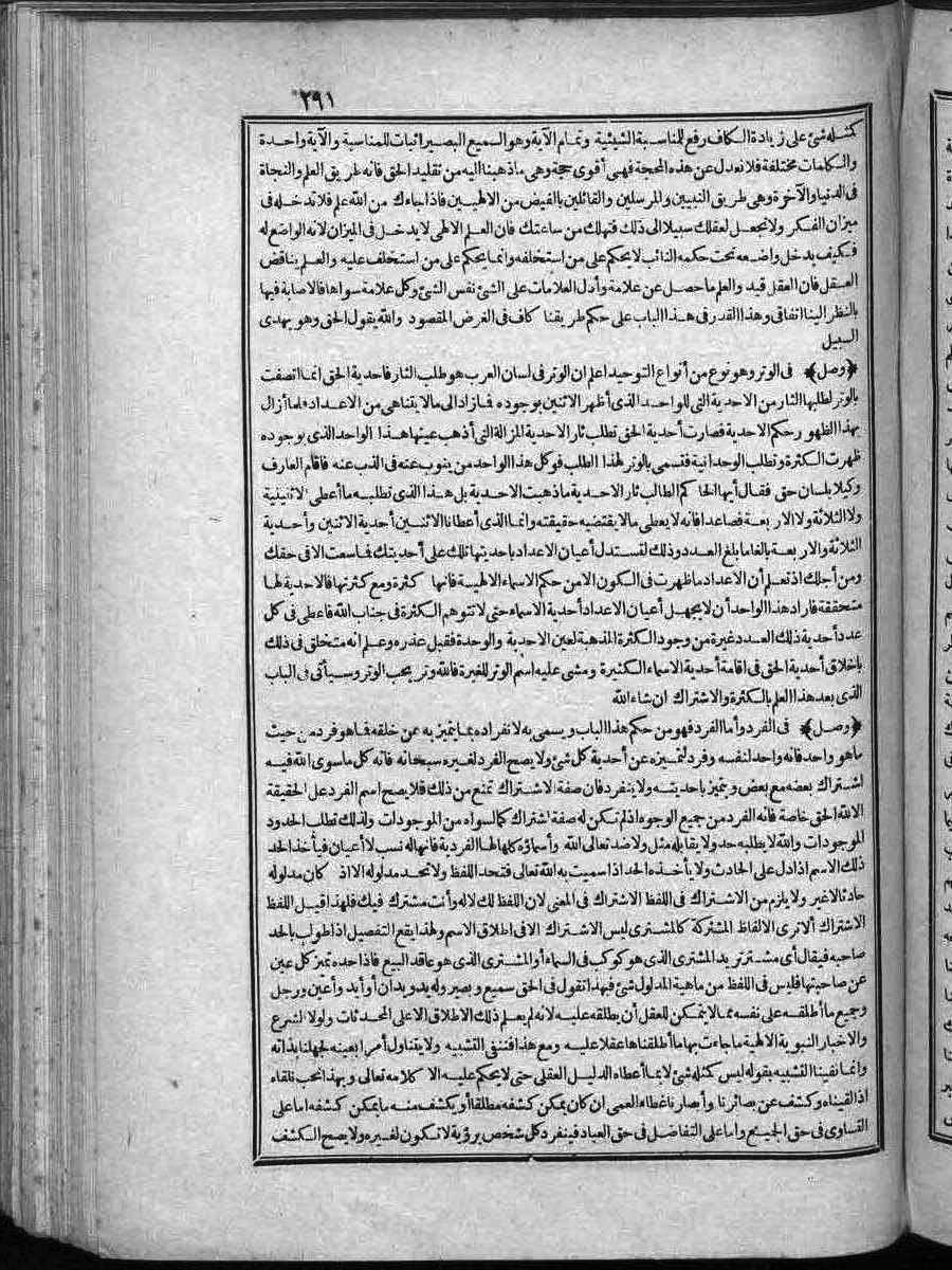 futmak.com - الفتوحات المكية - الصفحة 291 - من الجزء الثاني