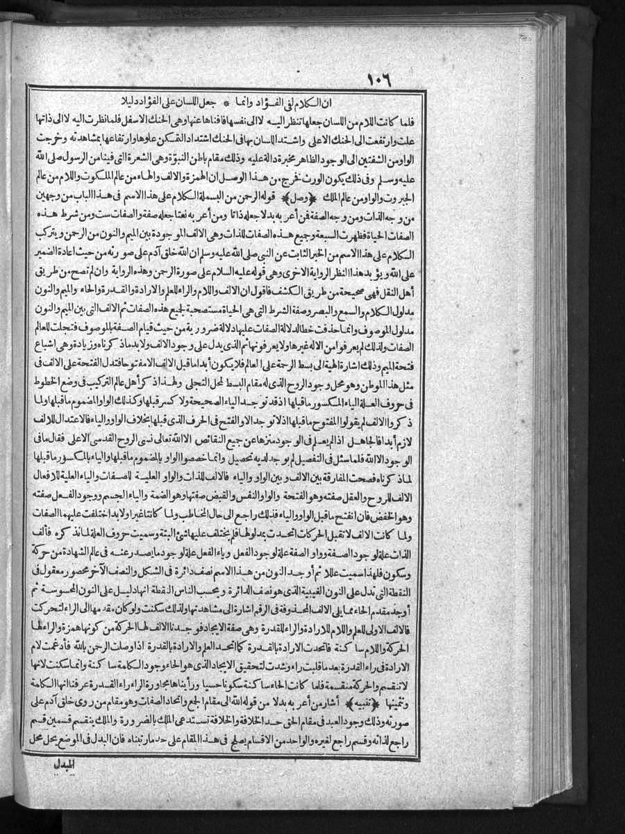 futmak.com - الفتوحات المكية - الصفحة  - من الجزء 