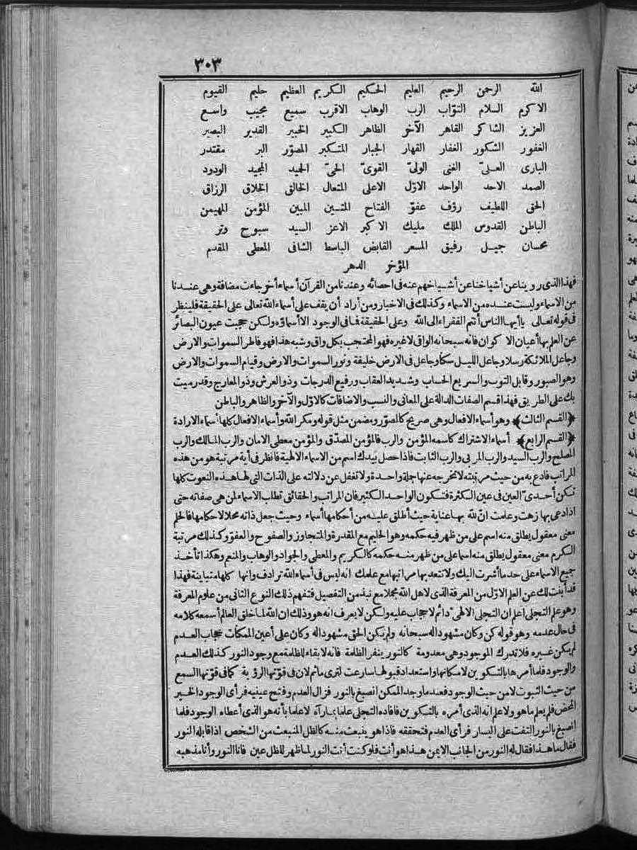 futmak.com - الفتوحات المكية - الصفحة  - من الجزء 