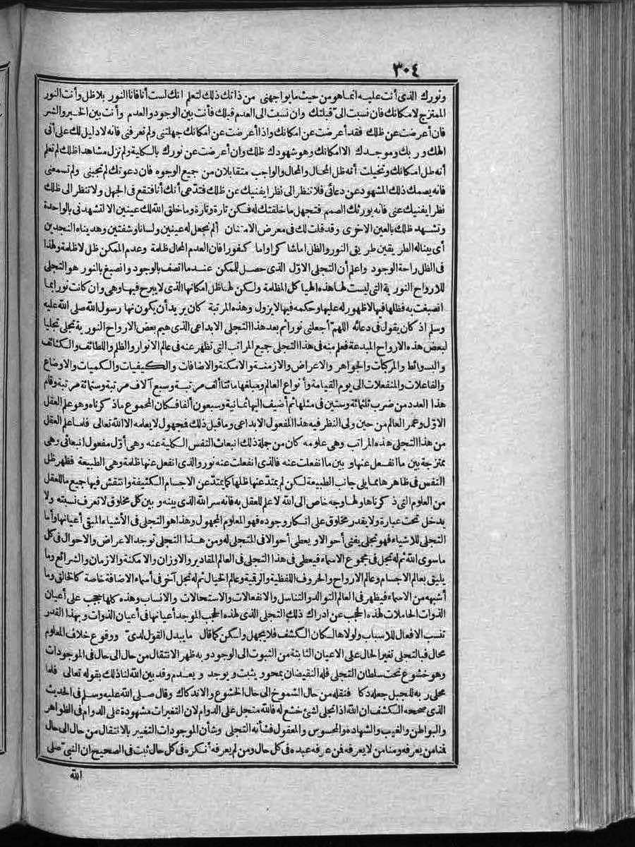 futmak.com - الفتوحات المكية - الصفحة  - من الجزء 