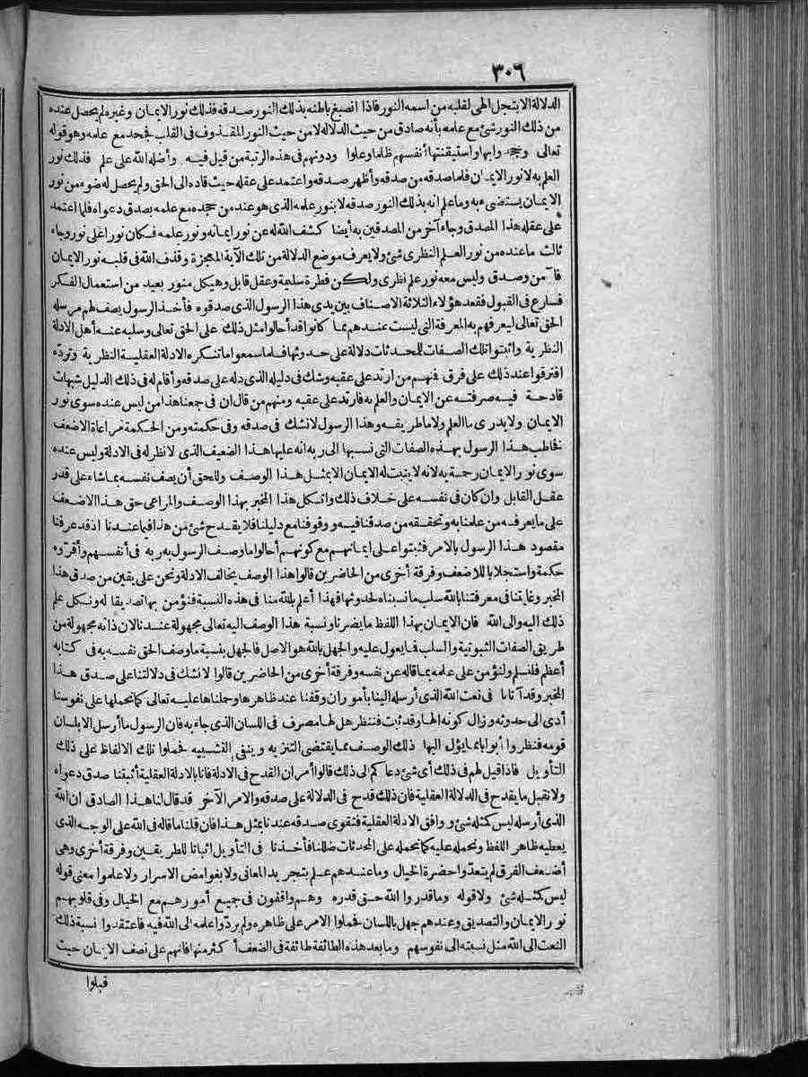 FUTMAK.COM الفتوحات المكية: الصفحة 306 من الجزء الثاني
