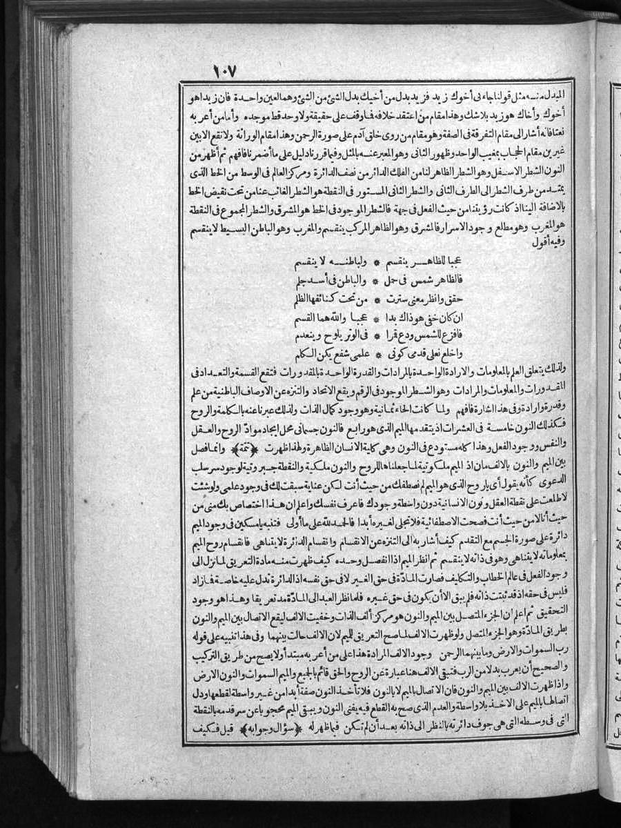 futmak.com - الفتوحات المكية - الصفحة  - من الجزء 