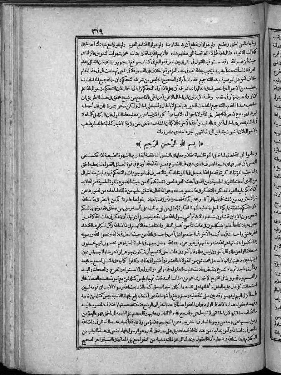 futmak.com - الفتوحات المكية - الصفحة 319 - من الجزء الثاني