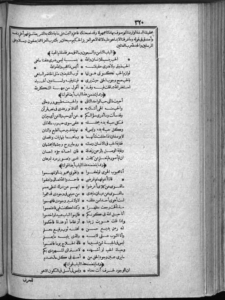 futmak.com - الفتوحات المكية - الصفحة 320 - من الجزء الثاني