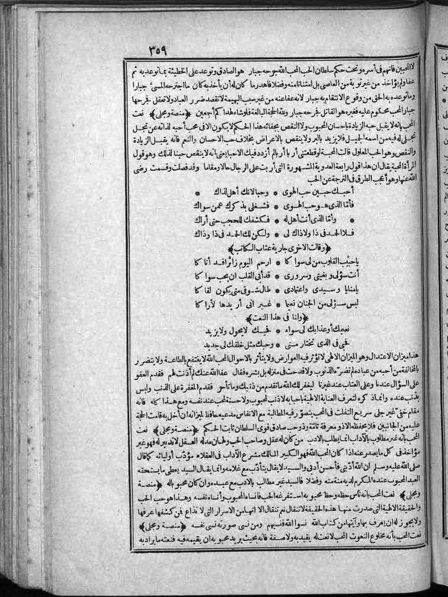 futmak.com - الفتوحات المكية - الصفحة  - من الجزء 