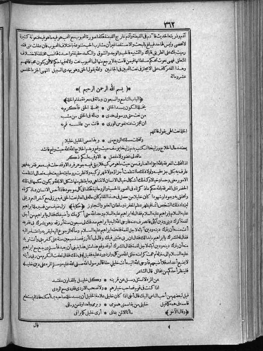 futmak.com - الفتوحات المكية - الصفحة  - من الجزء 