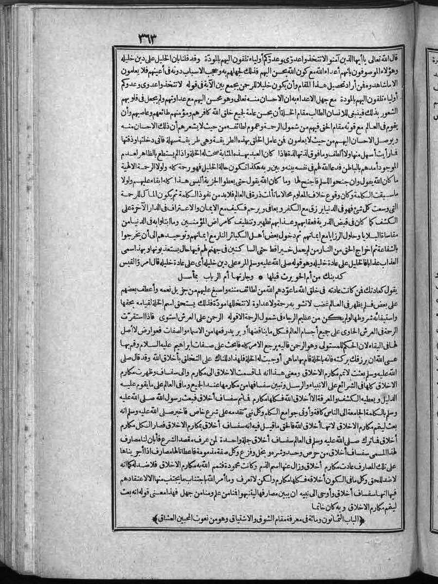 futmak.com - الفتوحات المكية - الصفحة  - من الجزء 