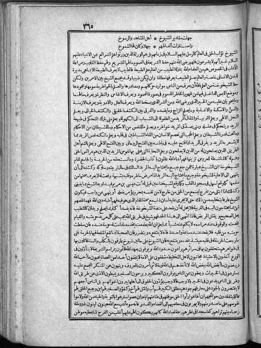 futmak.com - الفتوحات المكية - الصفحة  - من الجزء 