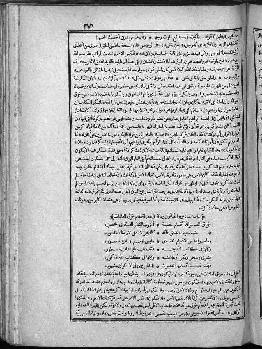 futmak.com - الفتوحات المكية - الصفحة 371 - من الجزء الثاني