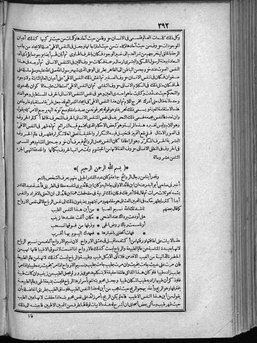 futmak.com - الفتوحات المكية - الصفحة  - من الجزء 