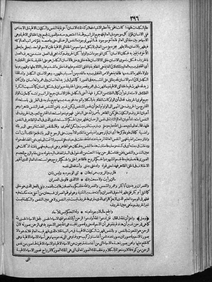 futmak.com - الفتوحات المكية - الصفحة  - من الجزء 