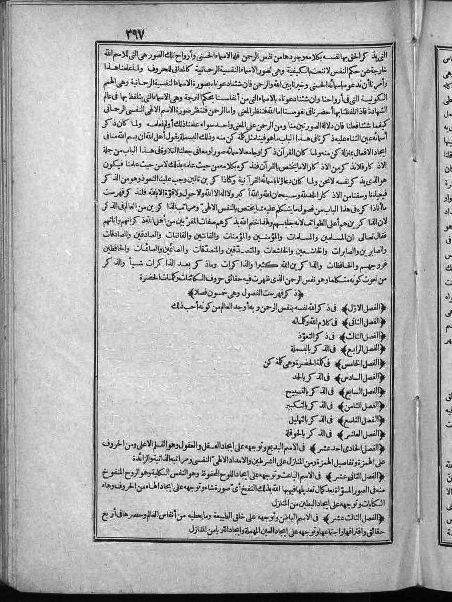 futmak.com - الفتوحات المكية - الصفحة  - من الجزء 