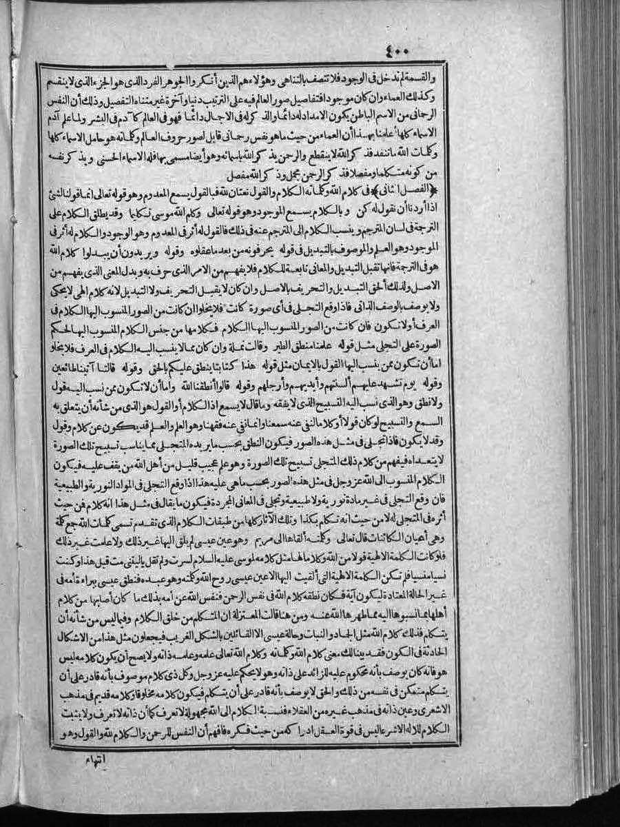 futmak.com - الفتوحات المكية - الصفحة  - من الجزء 