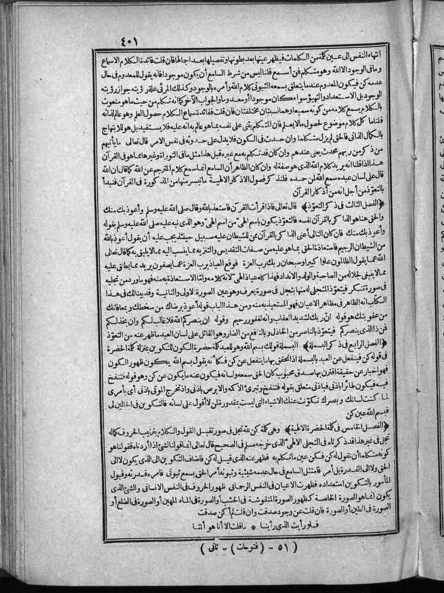 futmak.com - الفتوحات المكية - الصفحة  - من الجزء 