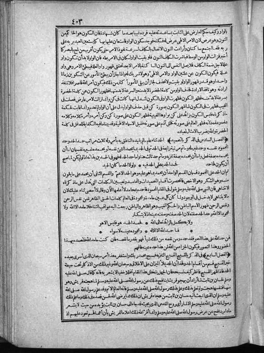 futmak.com - الفتوحات المكية - الصفحة 403 - من الجزء الثاني