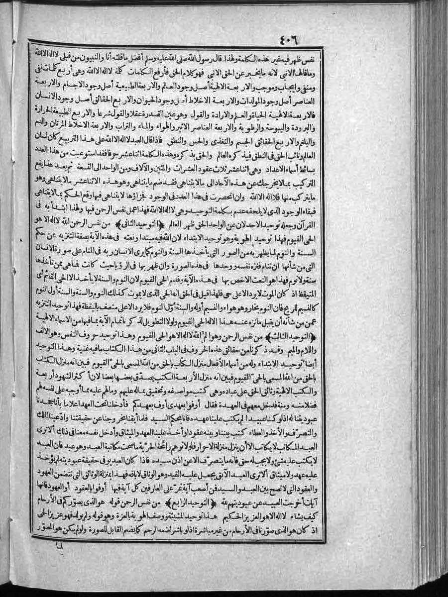 futmak.com - الفتوحات المكية - الصفحة  - من الجزء 