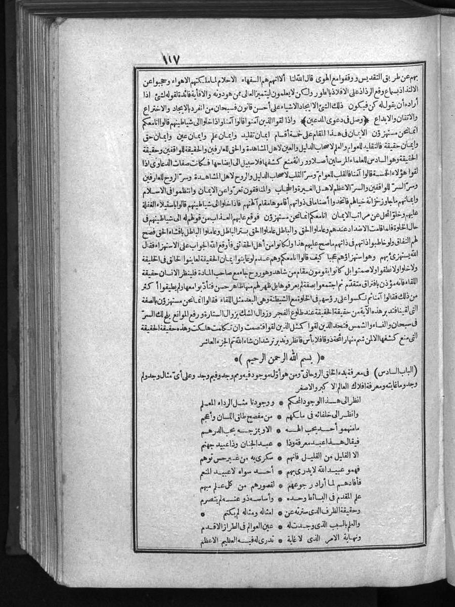 futmak.com - الفتوحات المكية - الصفحة  - من الجزء 