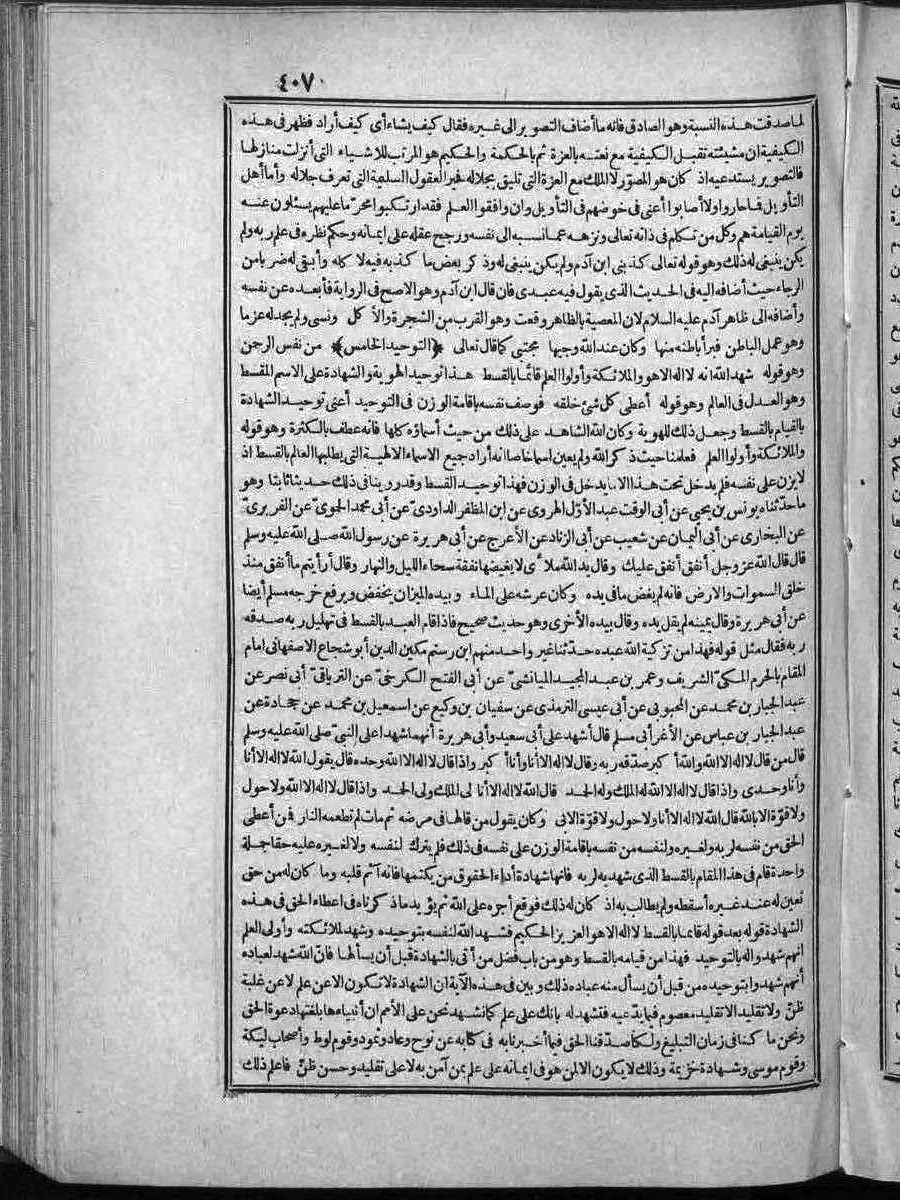 futmak.com - الفتوحات المكية - الصفحة  - من الجزء 