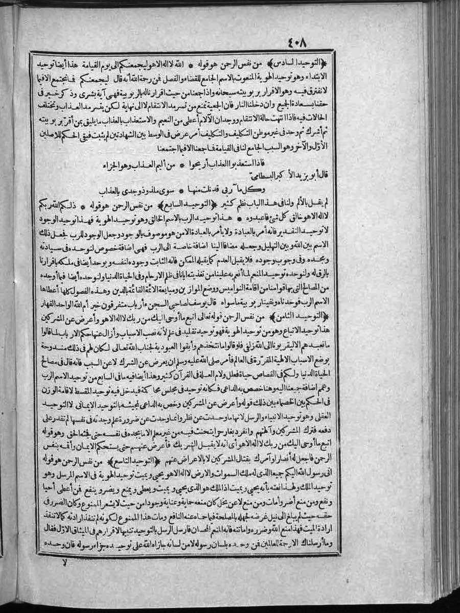 futmak.com - الفتوحات المكية - الصفحة  - من الجزء 