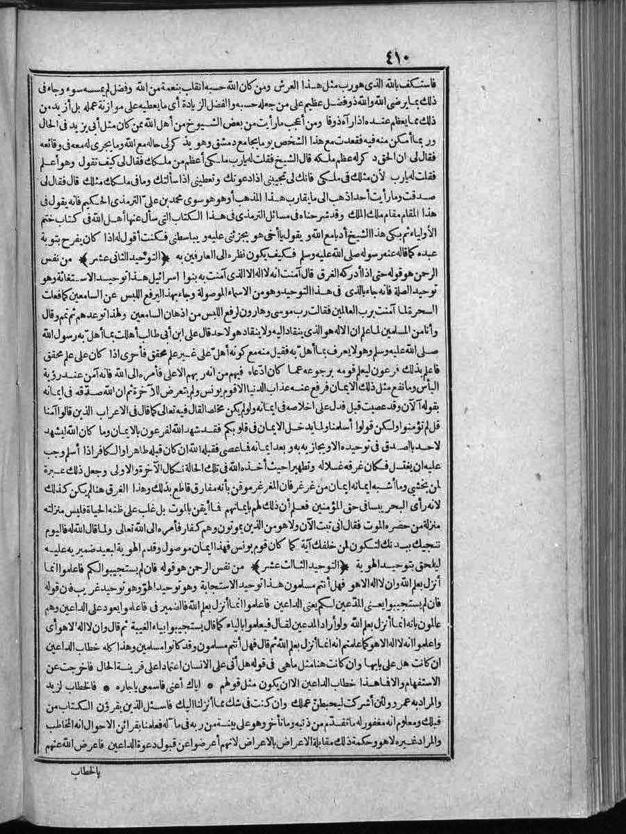 futmak.com - الفتوحات المكية - الصفحة  - من الجزء 