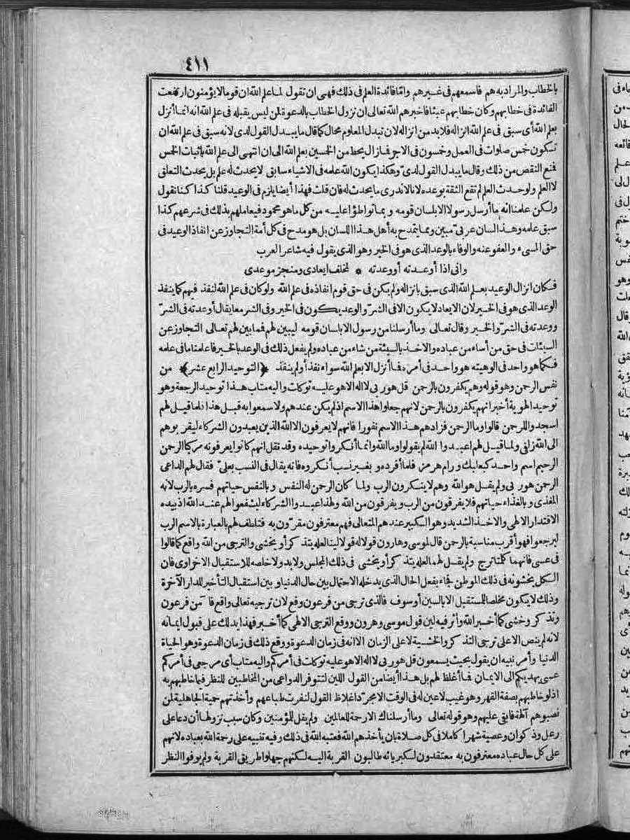 futmak.com - الفتوحات المكية - الصفحة  - من الجزء 