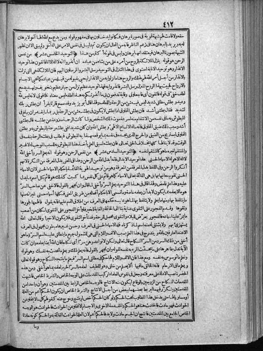 futmak.com - الفتوحات المكية - الصفحة  - من الجزء 