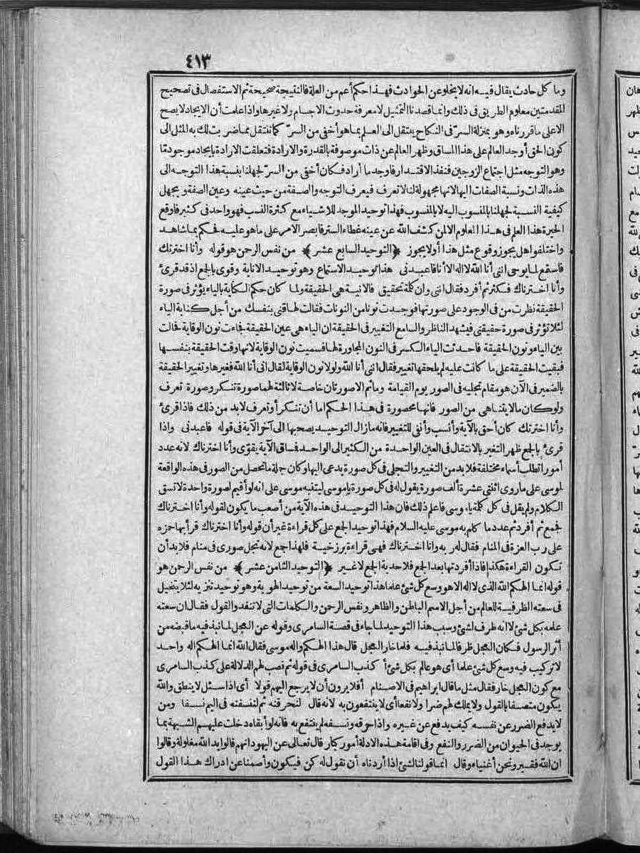 futmak.com - الفتوحات المكية - الصفحة  - من الجزء 