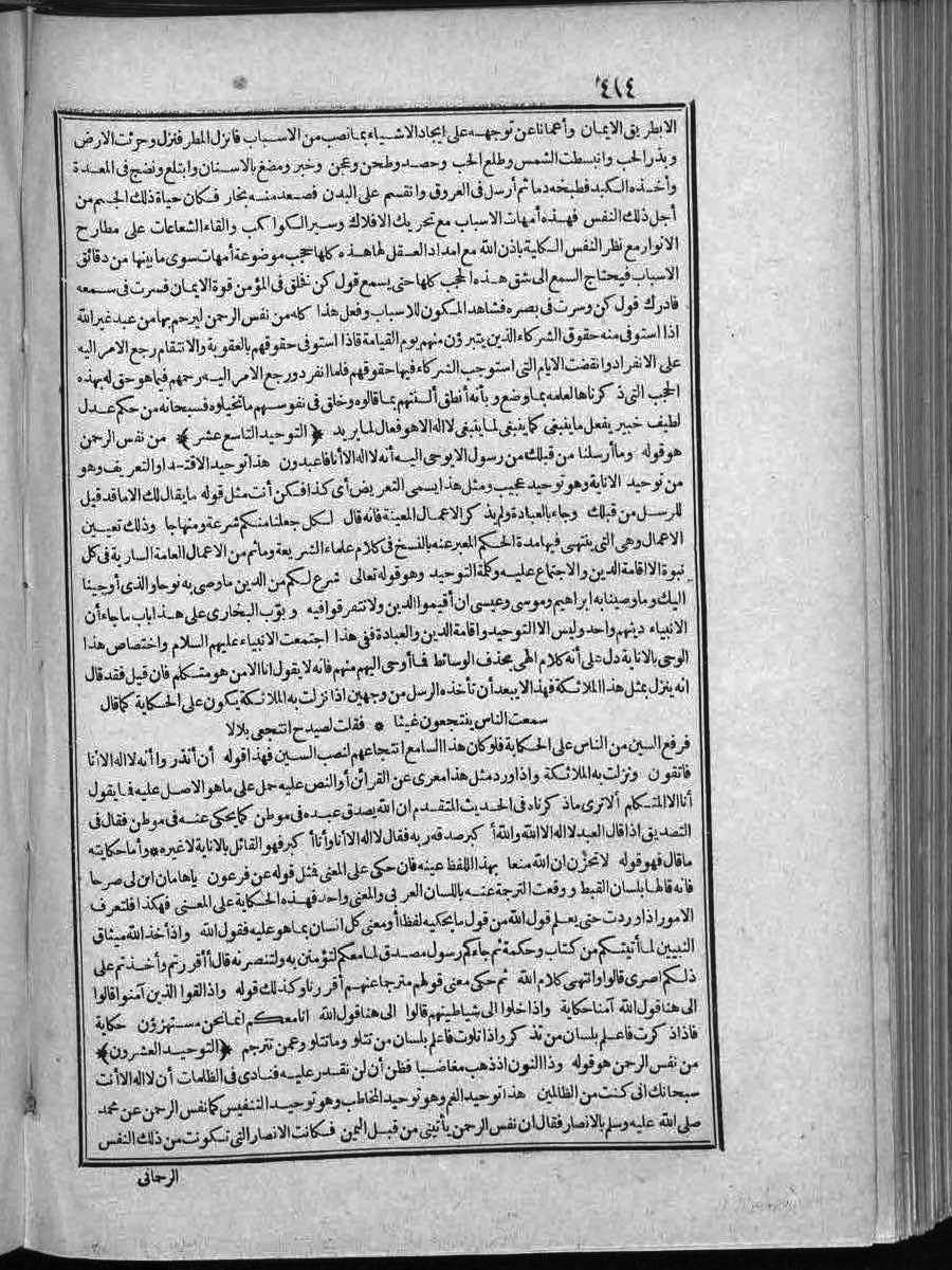 futmak.com - الفتوحات المكية - الصفحة  - من الجزء 