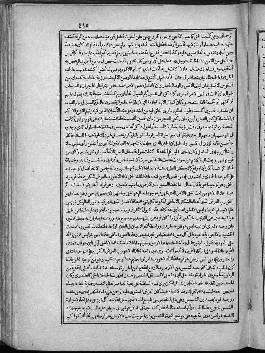 futmak.com - الفتوحات المكية - الصفحة  - من الجزء 