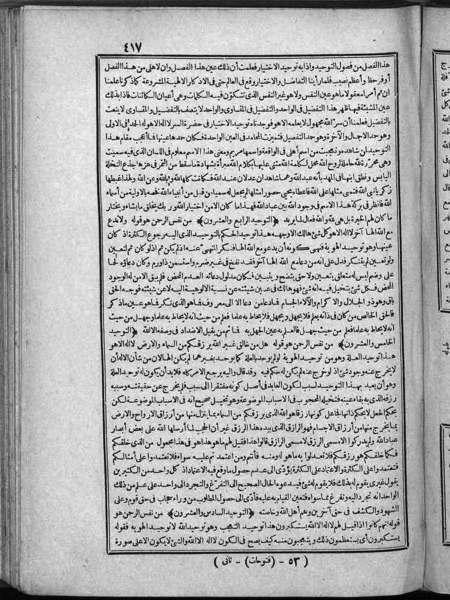 futmak.com - الفتوحات المكية - الصفحة  - من الجزء 