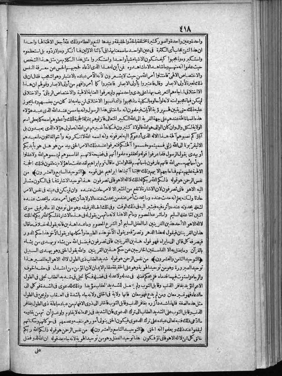 futmak.com - الفتوحات المكية - الصفحة  - من الجزء 