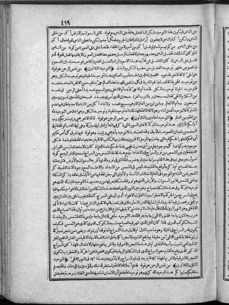 futmak.com - الفتوحات المكية - الصفحة  - من الجزء 