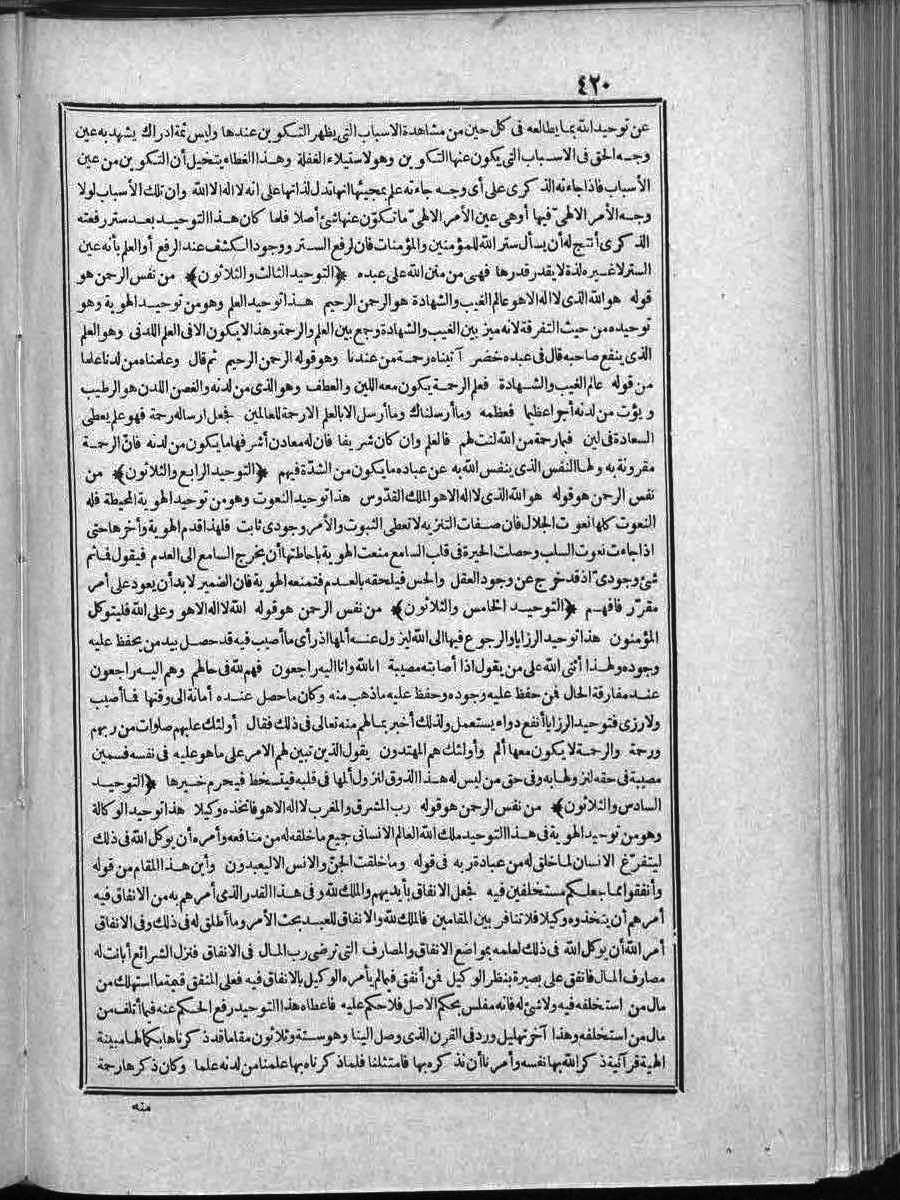 futmak.com - الفتوحات المكية - الصفحة  - من الجزء 