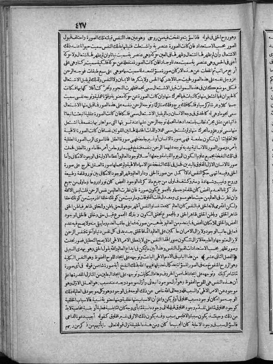 futmak.com - الفتوحات المكية - الصفحة  - من الجزء 