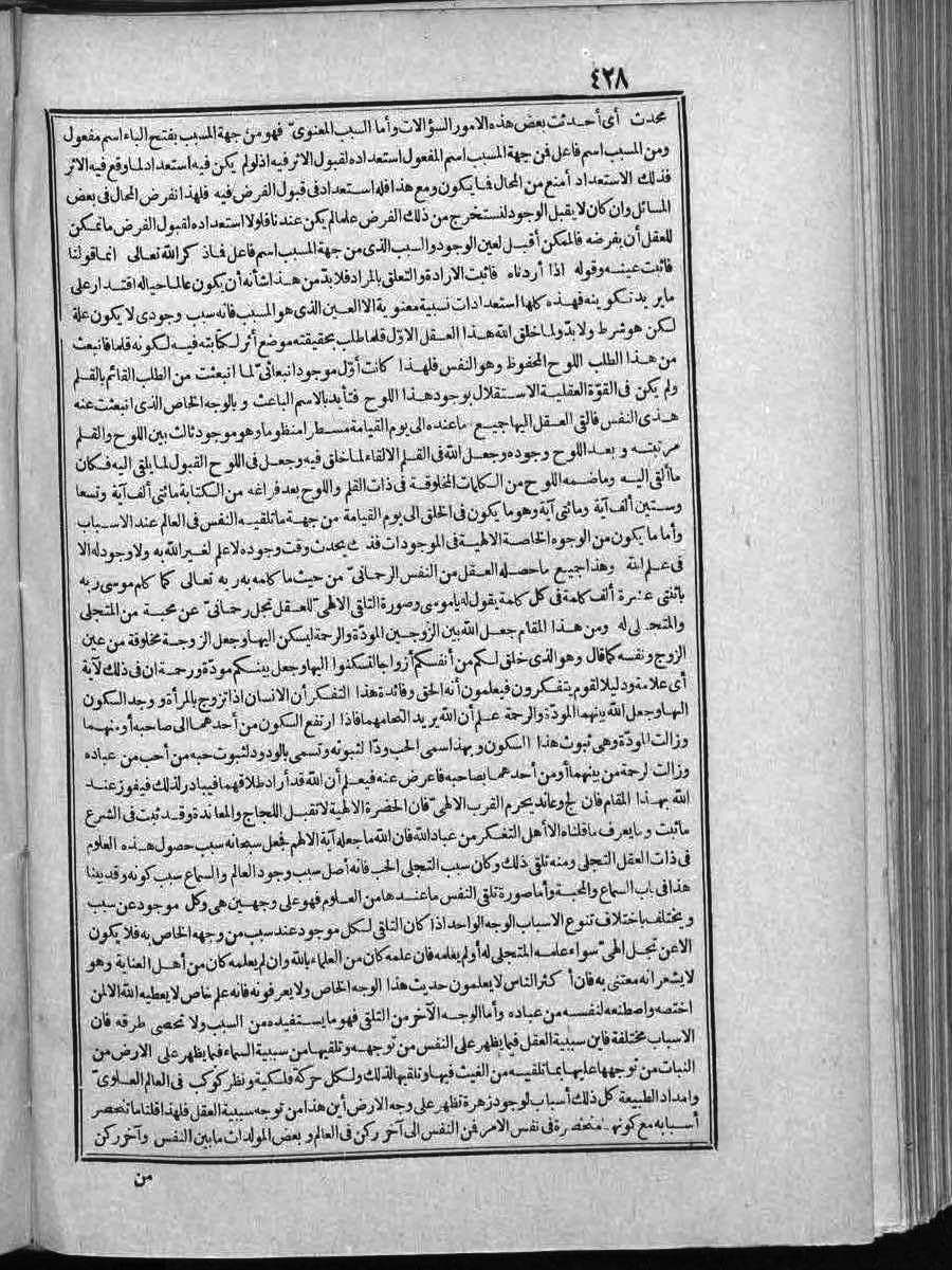 futmak.com - الفتوحات المكية - الصفحة  - من الجزء 