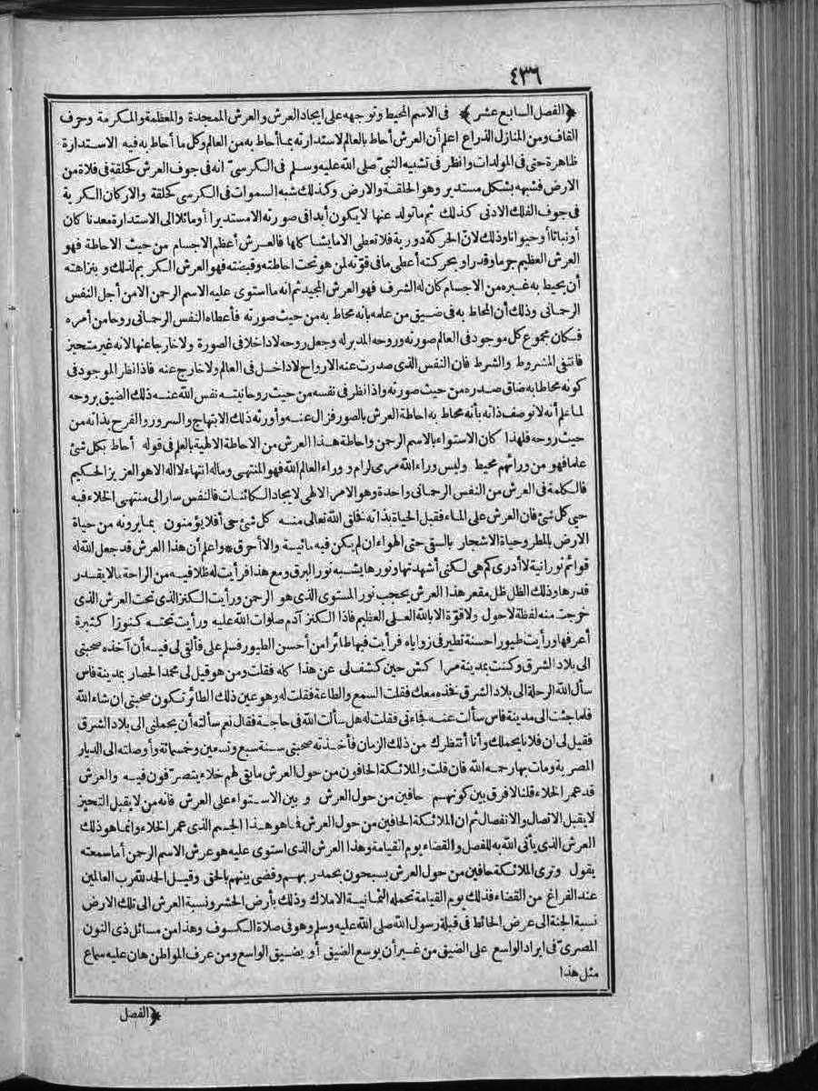 futmak.com - الفتوحات المكية - الصفحة  - من الجزء 