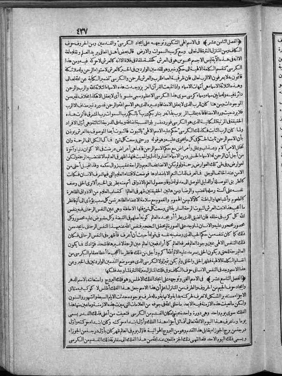 futmak.com - الفتوحات المكية - الصفحة  - من الجزء 