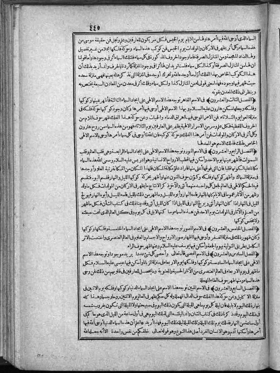 futmak.com - الفتوحات المكية - الصفحة 445 - من الجزء الثاني