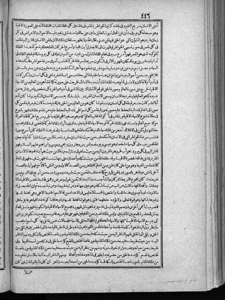 futmak.com - الفتوحات المكية - الصفحة 446 - من الجزء الثاني