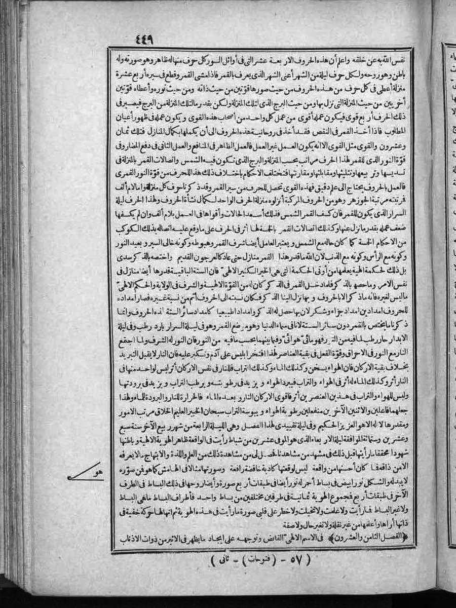 futmak.com - الفتوحات المكية - الصفحة  - من الجزء 