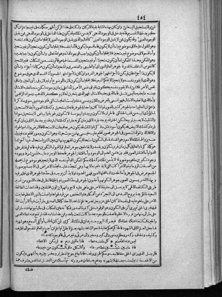 futmak.com - الفتوحات المكية - الصفحة  - من الجزء 