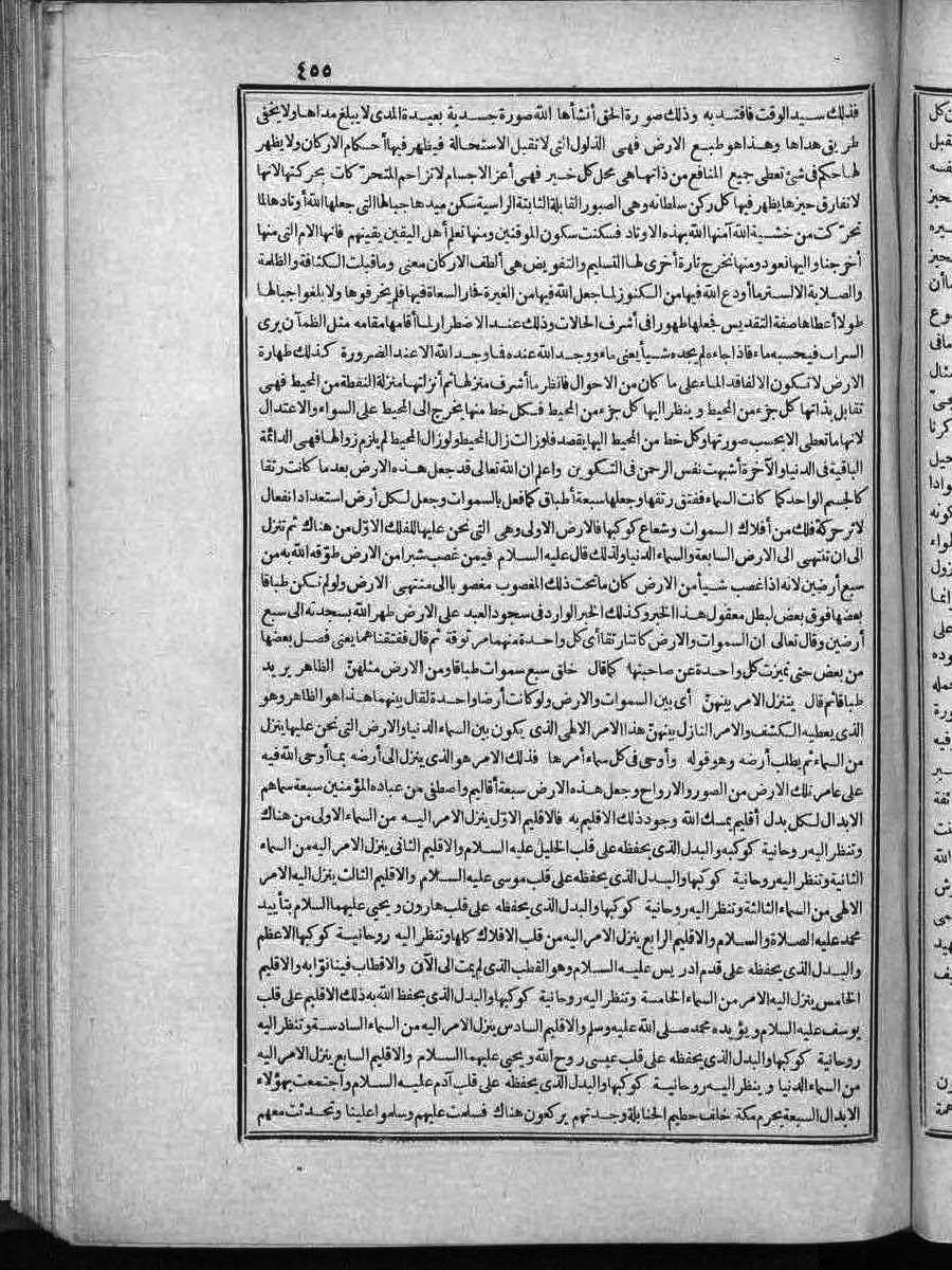 futmak.com - الفتوحات المكية - الصفحة  - من الجزء 