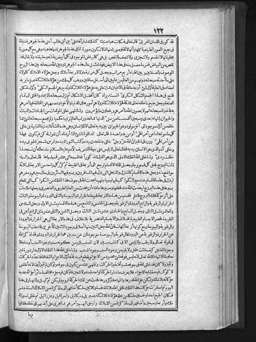 futmak.com - الفتوحات المكية - الصفحة  - من الجزء 