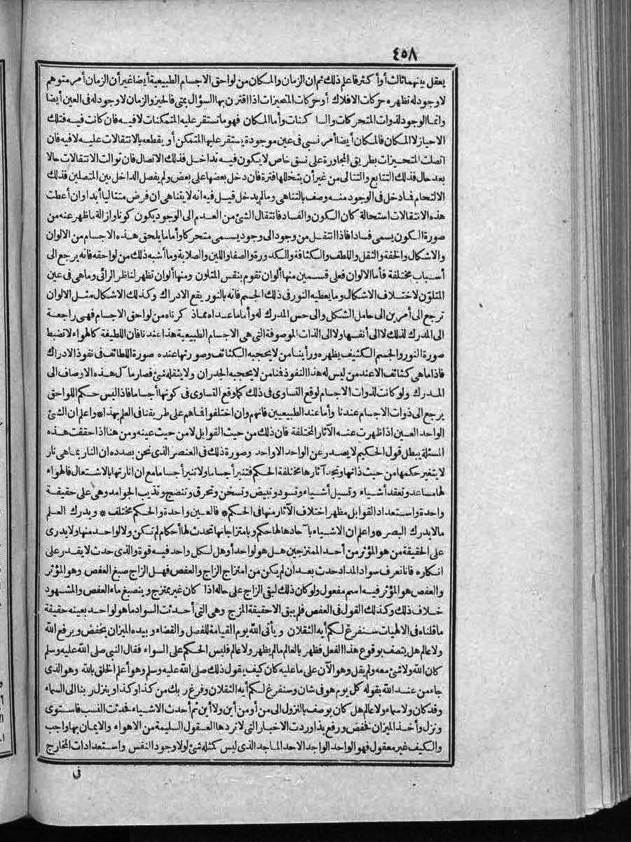 futmak.com - الفتوحات المكية - الصفحة  - من الجزء 