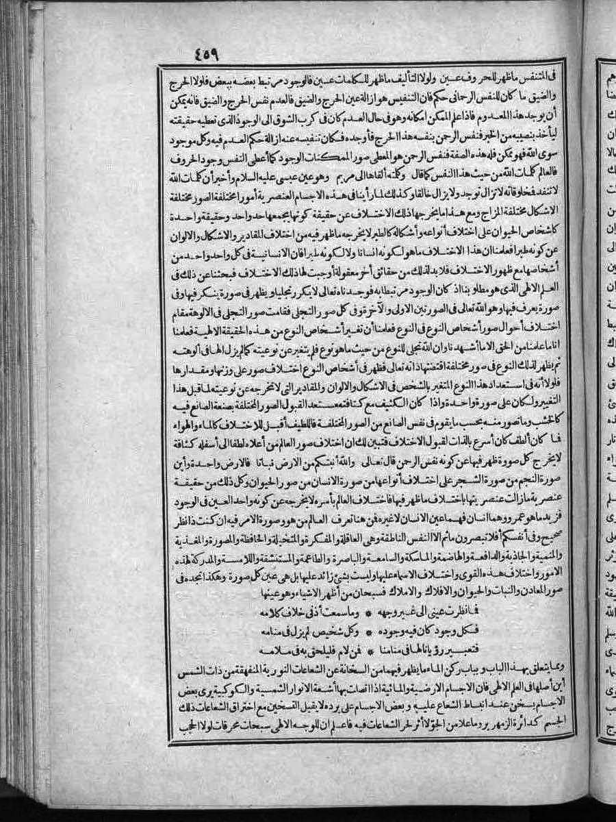 futmak.com - الفتوحات المكية - الصفحة  - من الجزء 