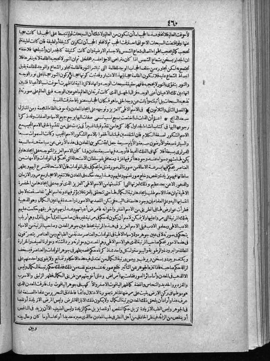 futmak.com - الفتوحات المكية - الصفحة  - من الجزء 