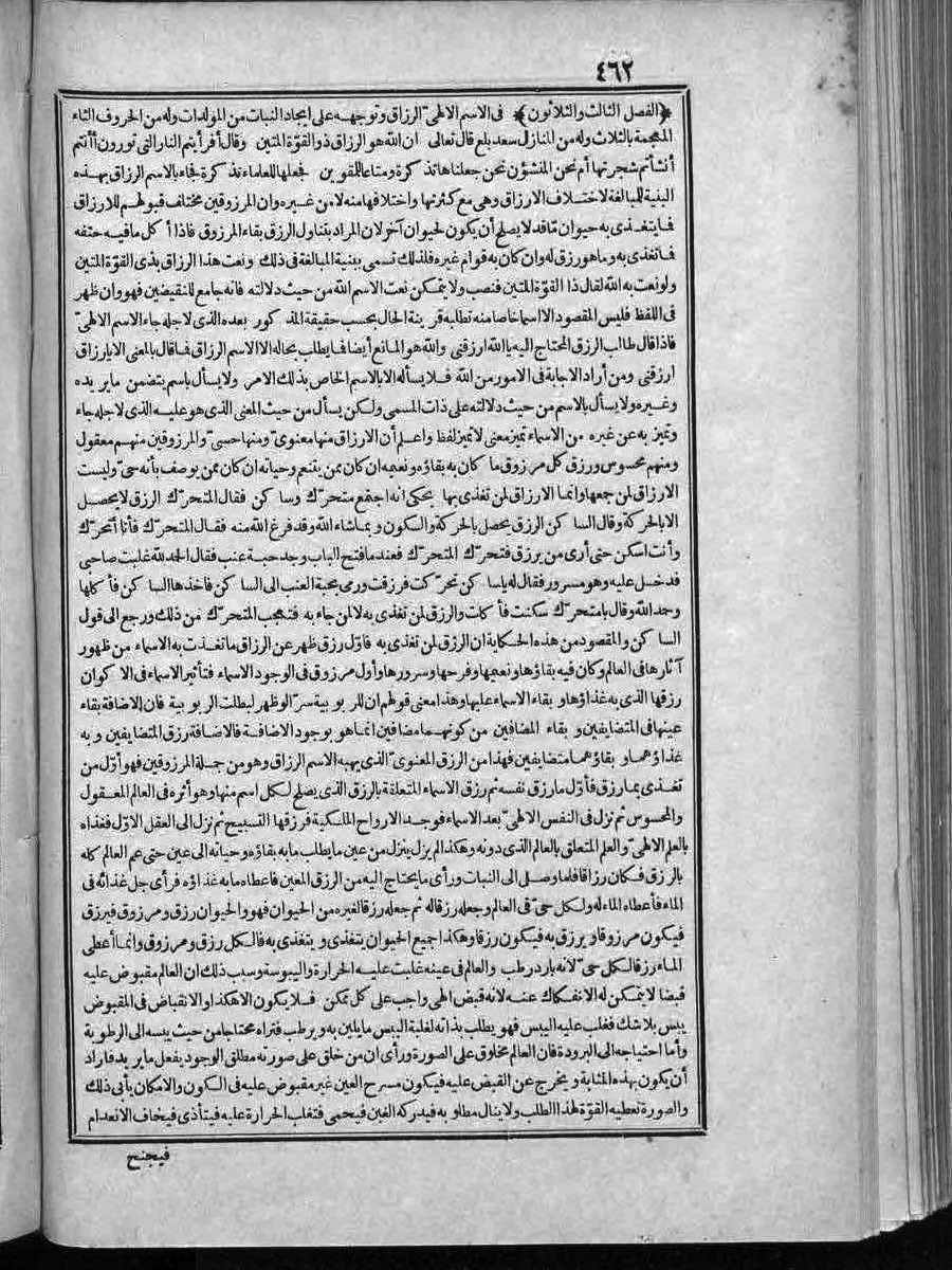 futmak.com - الفتوحات المكية - الصفحة  - من الجزء 