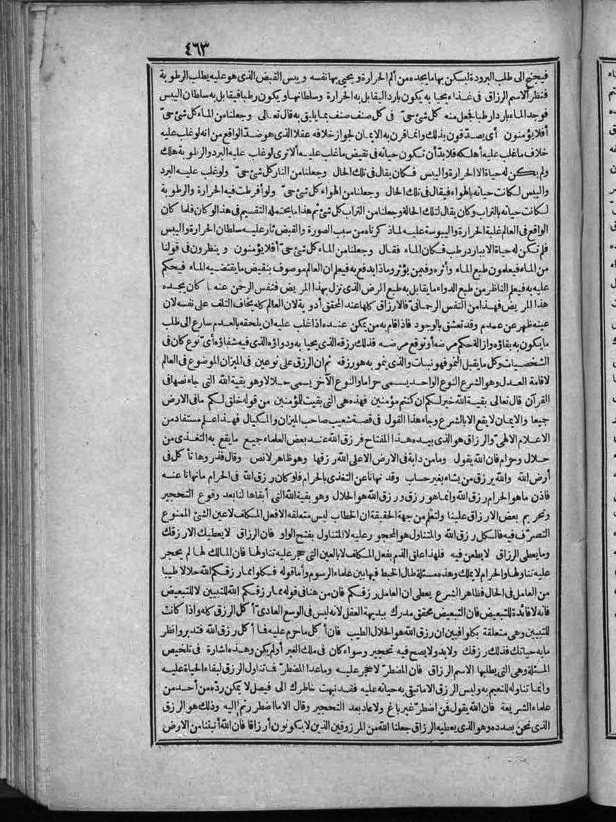 futmak.com - الفتوحات المكية - الصفحة  - من الجزء 